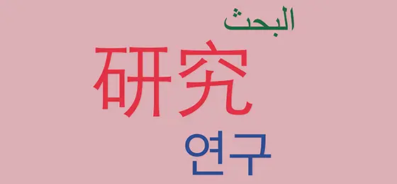 Dieses Bild zeigt das Cover der aktuellen Horizonte-Ausgabe.